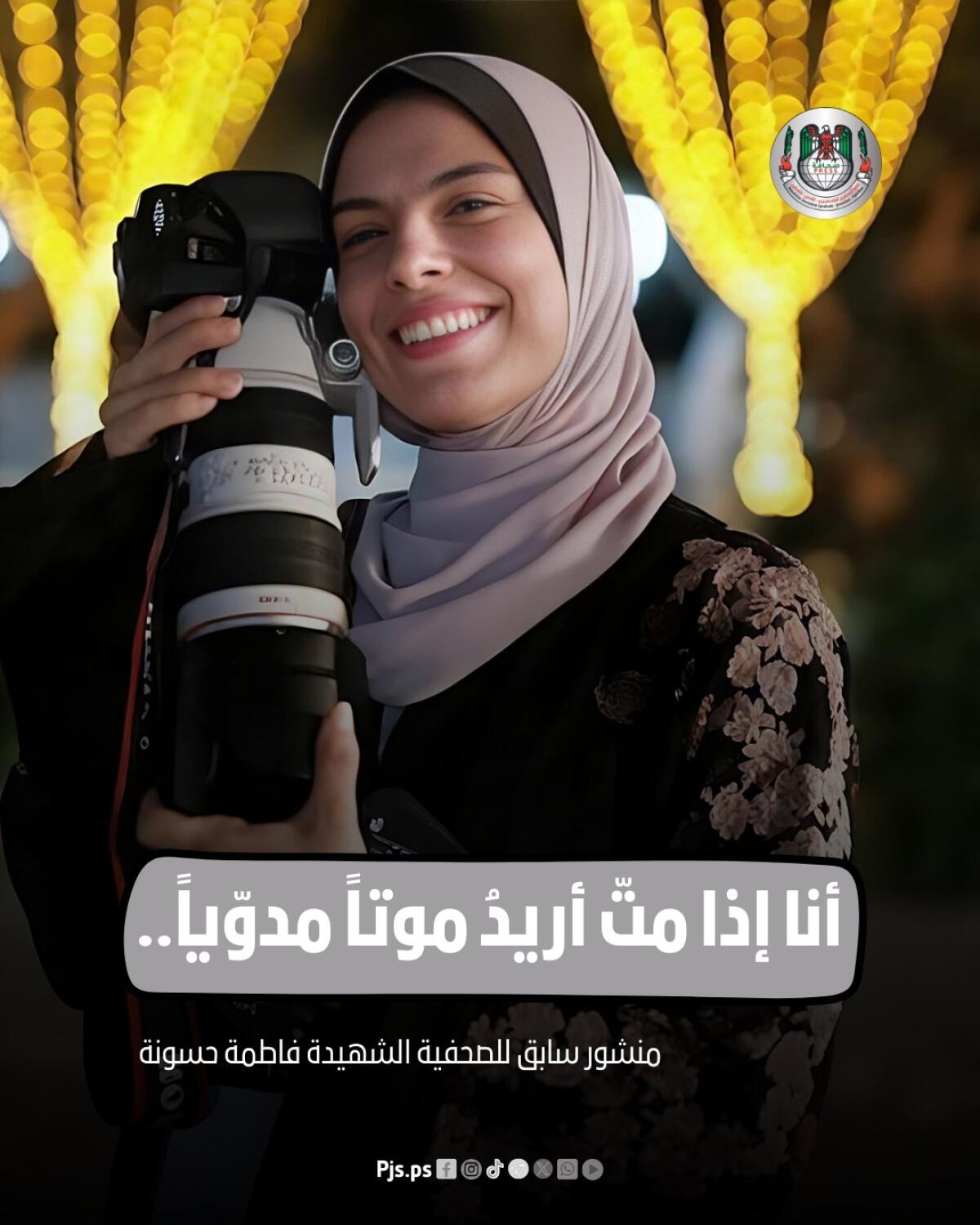 Gaza, l'ultimo tramonto di Fatima - 